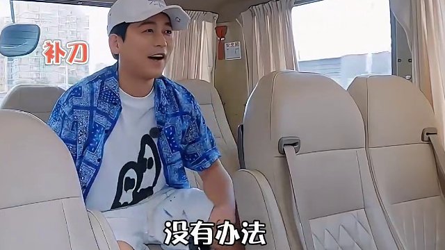 #来活了兄弟 #俞灏明 ：我就不该在车里呗~ #王栎鑫 #苏醒 #搞笑 #娱乐评论大赏