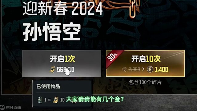 1000多张票 实测亚服欧服真实出金率 #2024鸡斯卡星火计划 #乐在7中鸡味无穷 #吃鸡