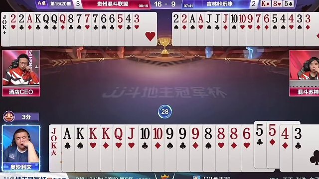 #jj斗地主 奥沙利文的二分键是不是坏了？不管什么牌怎么都是三分#比赛现场 #这操作都看傻了