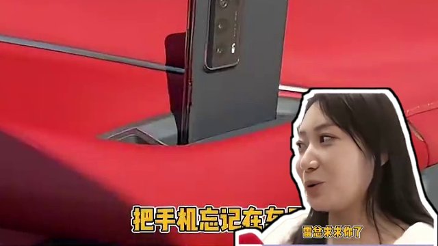 不知道雷军懂不懂车，但他懂女性#小米 #小米汽车 #雷军 #心动 #细节