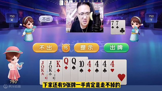 阿酒两炸霸王叫，罕见五炸全响，近在咫尺！#斗地主的百种姿势 #jj斗地主