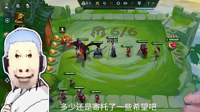 这期有那么一点恶搞哈哈#游戏日常 #金铲铲三星大作战