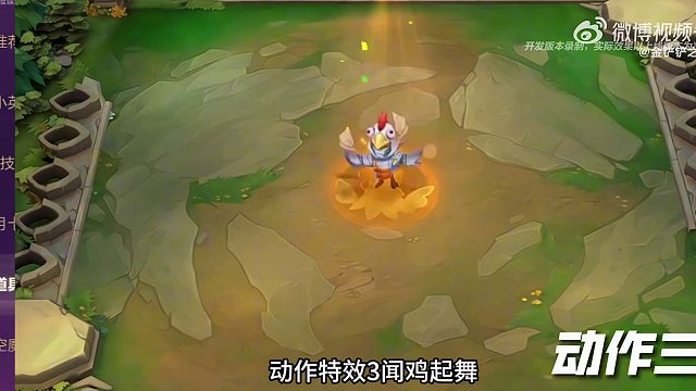 金铲铲鸡里奥神话级小小英雄即将上线#金铲铲画之灵爆料 #金铲铲画之灵赛季