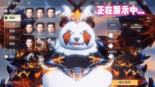 谁会拒绝一个把食铁兽捏出吕奉先的捏脸呢，三国吕布，名为九黎魔尊，是真的帅哦#妄想山海 #妄想山海春日