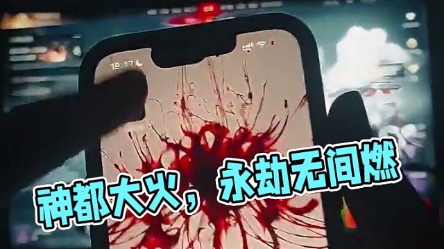上号！开振！#永劫无间手游