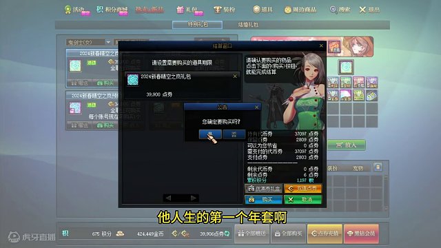 10年老玩家的第一套春节 #dnf