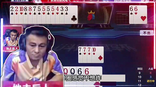 斗地主：最奇葩的三炮百团恶战！至尊铁牌掉进天坑！结局笑掉大牙#斗地主残局 #斗地主的百种姿势 #斗地