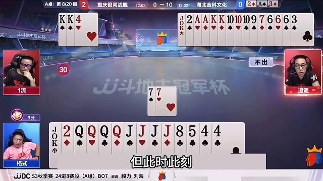 斗地主：传说中顶级高端屠龙局！单5诛心战力百万！双响炮真男人#斗地主残局 #斗地主的百种姿势 #斗地