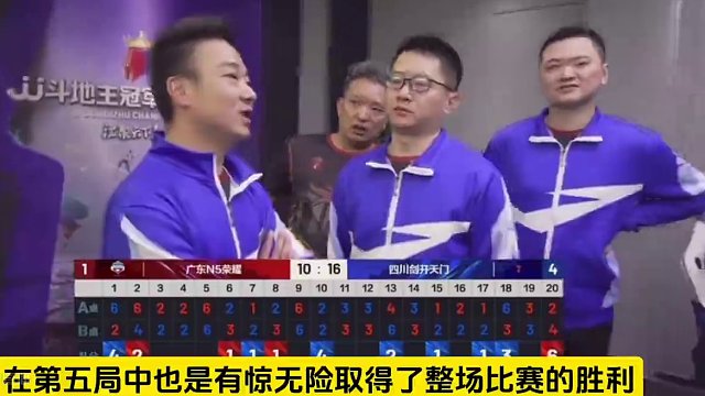 #jj斗地主  S6春季赛第16战｜四川剑开天门4:1广东N5荣耀『全场最佳｜独家』#斗地主  #竞