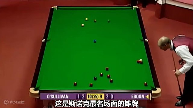 奥沙利文开局就破防，被艾伯顿折磨到睡觉，塞尔比看后望尘莫及！#奥沙利文 #艾伯顿 #斯诺克 #台球 