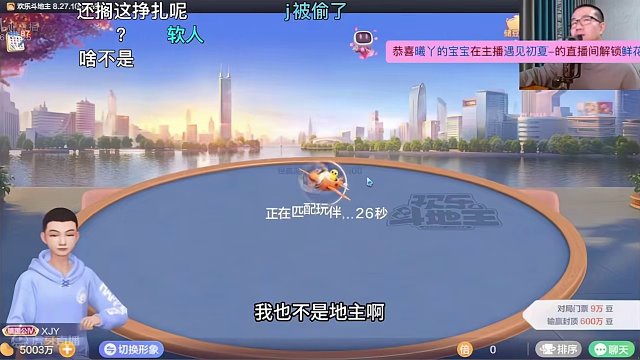 徐静雨超级好牌教你打出牌德！自封斗地主为之神！对手气疯了！光荣下播！#欢乐斗地主 #游戏 #徐静雨 