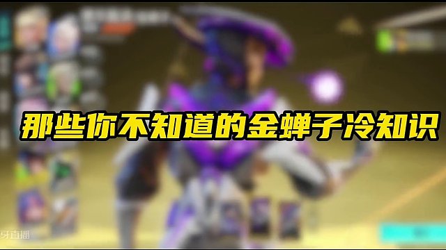 古希腊掌管金蝉的神#高能英雄#高能英雄教学攻略