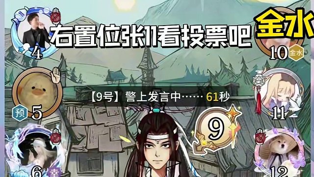 双药女巫，你真该死啊 tag#网易狼人杀#狼人杀星赏金计划