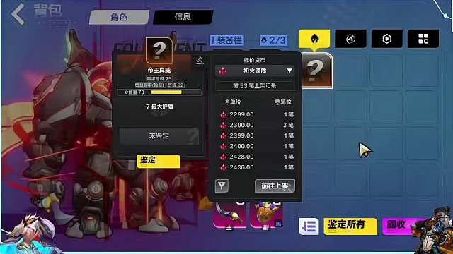 我愿称你为6级肥神！ #火炬之光无限 #火炬之光无限ss3赛季 #火炬之光打火攻略