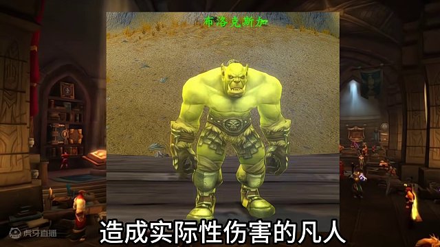 魔兽世界：剧情中各种族最强的代表人物 #魔兽世界 #基尔加丹 #布洛克 #泰兰德