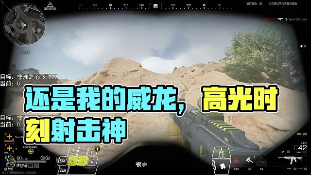 还是我的威龙更胜一筹,侥幸拿下！ #三角洲行动#高光时刻 #战术博弈射击手游