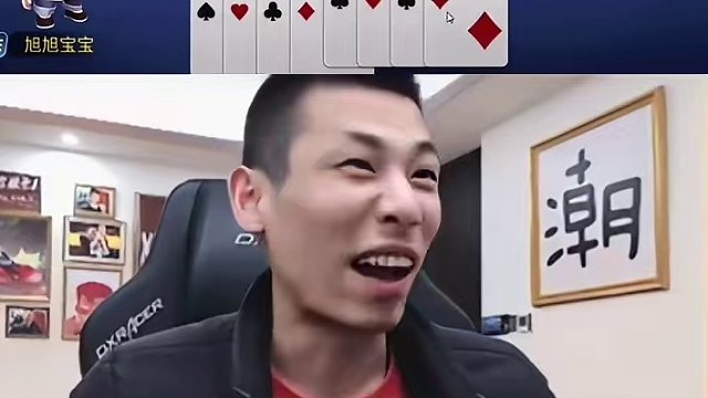 不知天高地厚的家伙#旭旭宝宝 #jj斗地主 #jj斗地主赢大米