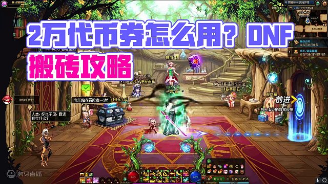 9163补偿，代币你们都是怎么用的！ #DNF #DNF春日挑战 #dnf搬砖