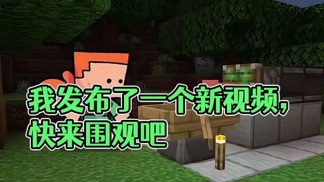 我发布了一个新视频，快来围观吧！