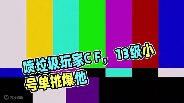 大家遇到这种人一般都会怎么做呢？#手游cf