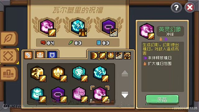 领主旋风盾流COC，新红武黑暗之心人手必须一件！！ #元气骑士前传 #元气骑士前传领主 #元气骑士前