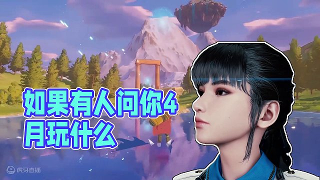 如果有人问你4月玩什么，反手把这条视频扔给他就行了！ #steam游戏 #steam #高燃混剪 #