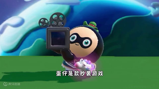 蛋仔派对：蛋仔超级应用商店上架，冈易版权费快交不过来了！ #蛋仔派对 #蛋仔奇思妙想计划 #游戏日常