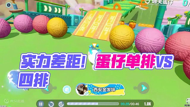 蛋仔派对：单排和四排的实力差距，这赛季初是真难玩！ #蛋仔派对 #蛋仔奇思妙想计划 #蛋仔日常 #e