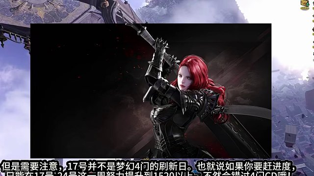 4.17 女狂-狂剑士登场 再送一张直升哦. #命运方舟 #命运方舟梦幻降临 #寻找命运方舟最有才的