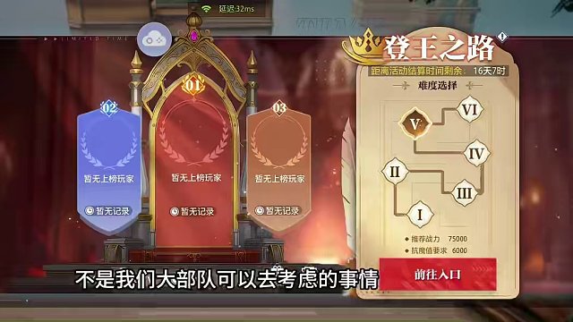 #晶核coa攻略 #晶核coa #晶核 #晶核万象回廊 #晶核登王之路  20武器过登王回廊难5