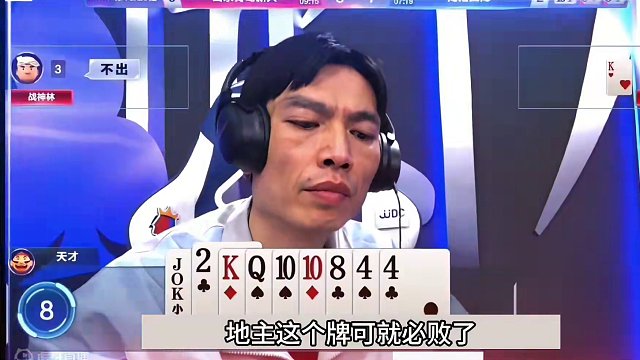 斗地主：开局亮出毁灭性必杀技！一手铁牌掉进天坑！至尊两炸吓哭#斗地主残局 #斗地主的百种姿势 #斗地