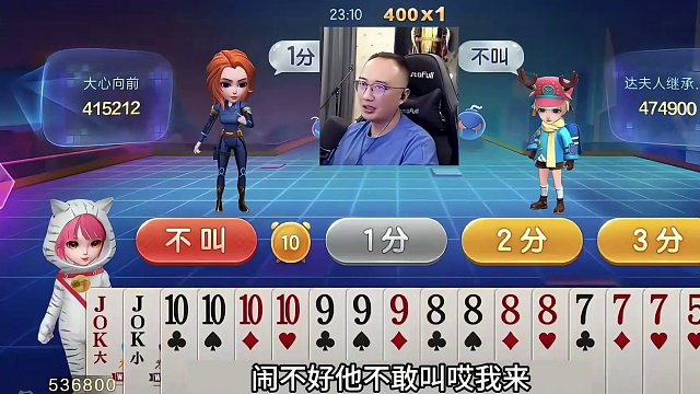 斗地主：十年难遇最奇葩骗炸局！三炮铁牌掉进狼坑！结局太逆天了#jj斗地主 #斗地主残局 #斗地主的百