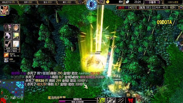 DOTA：09《吹风八戒》3/3 软柿子碰上手榴弹组合 天降八戒#dota #09dota1