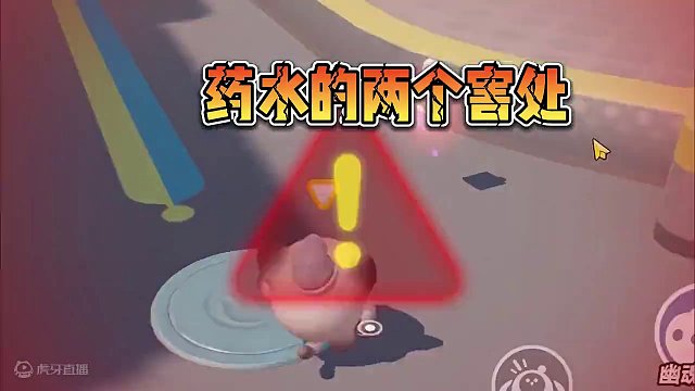 蛋仔派对：不能随便用！缩小药水的害处？竟然有两个 #蛋仔派对 #刘口水欧巴 #刘口水解说 #蛋仔派对