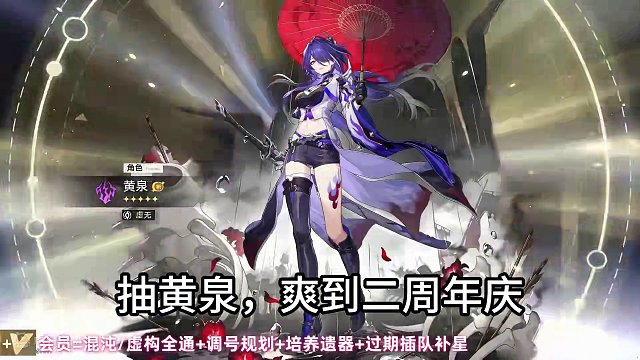 后黄泉时代的抽卡规划 以后比的啊，是忍耐力 #崩坏星穹铁道  #狂热奔向深渊  #星穹铁道黄泉