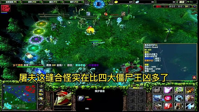 川说西游第一集：屠夫阿川和白牛马去野区抓齐天大圣弼马温 #dota #dota1直播 #dota小道