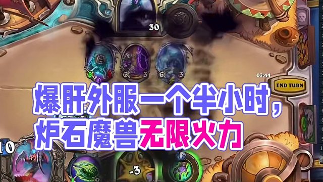 国服未回，爆肝外服一个半小时服务器！#炉石传说 #魔兽世界 #金铲铲之战 #云顶之弈 #无限火力