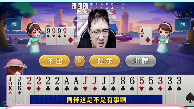 阿酒天牌被耍，拿三炸竟然没打赢，什么情况？#jj斗地主 #当代牌友的精神状态 #这操作都看傻了