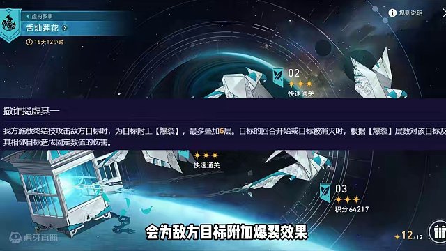 虚构叙事抢先看 #崩坏星穹铁道  #狂热奔向深渊  #虚构叙事