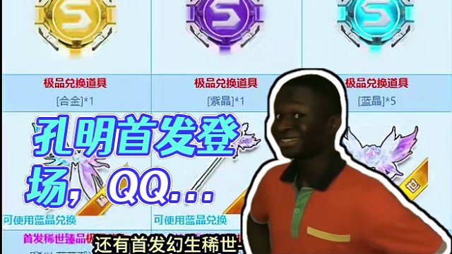 QQ飞车花花：4月新道具盘点，孔明首发登场！ 