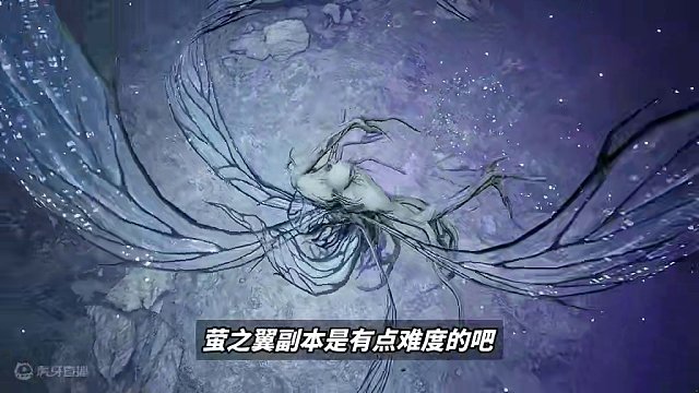 耀变禁区萤之翼副本攻略，配合和伤害缺一不可-黎明觉醒：生机 #黎明觉醒 #黎明觉醒生机  #耀变禁区