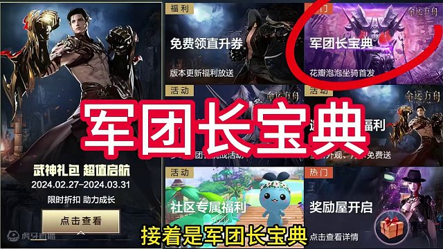 命运方舟这些隐藏极深的白嫖福利你知道在哪吗#命运方舟 #寻找命运方舟最有才的你 #命运方舟梦幻降临 