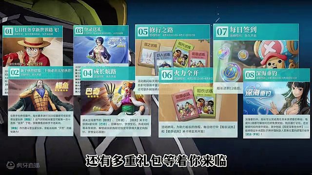 航海王梦想指针明早十点准时公测！寻找你的onepiece！ #航海王梦想指针 #航海王梦想指针4月1