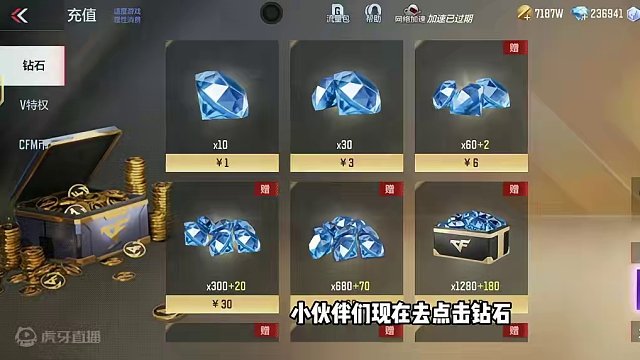 CF手游：本月末记得兑换火线幸运点，还有宝库积分积分及时兑换 #CF手游心动起点 #CF手游