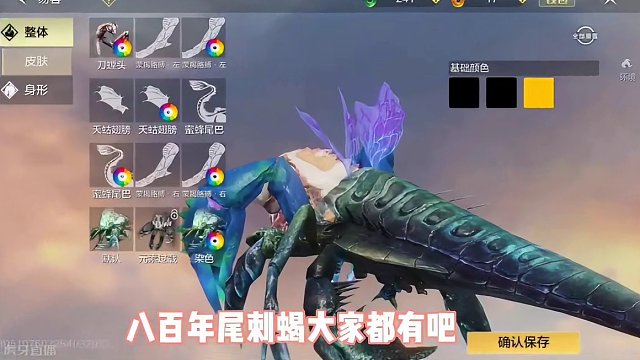 八百年尾刺蝎超帅捏脸，让尾刺蝎子变成超帅的女皇蜂，这样的捏脸你值得拥有#妄想山海 #妄想山海春日共创