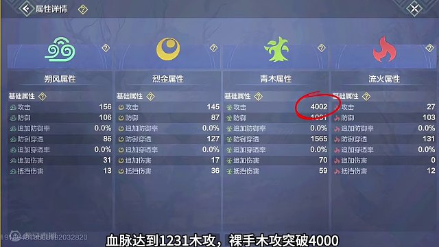 吗喽王成长记，第25篇（裸手木攻破4000） #妄想山海 #游戏解说