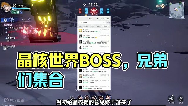 【晶核】世界boss系统马上到来，该说不说晶核确实听劝的 #晶核 #晶核coa #晶核世界boss