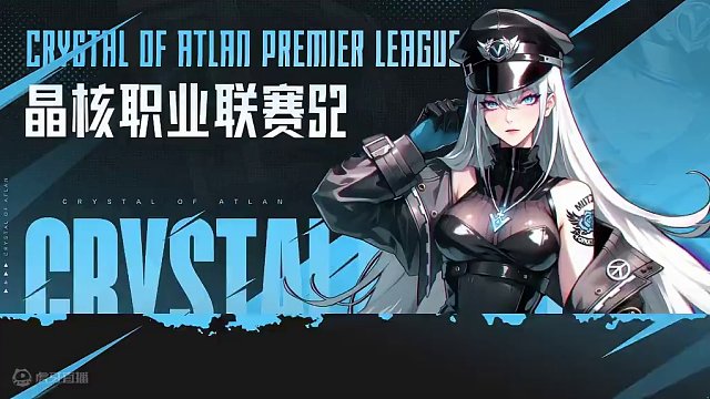 晶核职业联赛S2丨PVP对抗赛单人模式线上淘汰赛 高光时刻盘点
#晶核coa #上晶核即刻暴打 #晶