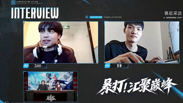 晶核职业联赛S2丨PVP对抗赛单人模式线上淘汰赛 赛后采访
#晶核coa #上晶核即刻暴打 #晶核职
