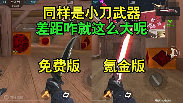 CF手游：同样是小刀武器，差距咋就这么大呢？#CF手游心动起点 #CF手游 #穿越火线手游